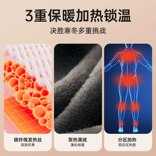 俞兆林 Графеновое электрическое отопление и отопление нижнего белья горячая одежда, брюки, интеллектуальный контроль температуры Зарядка