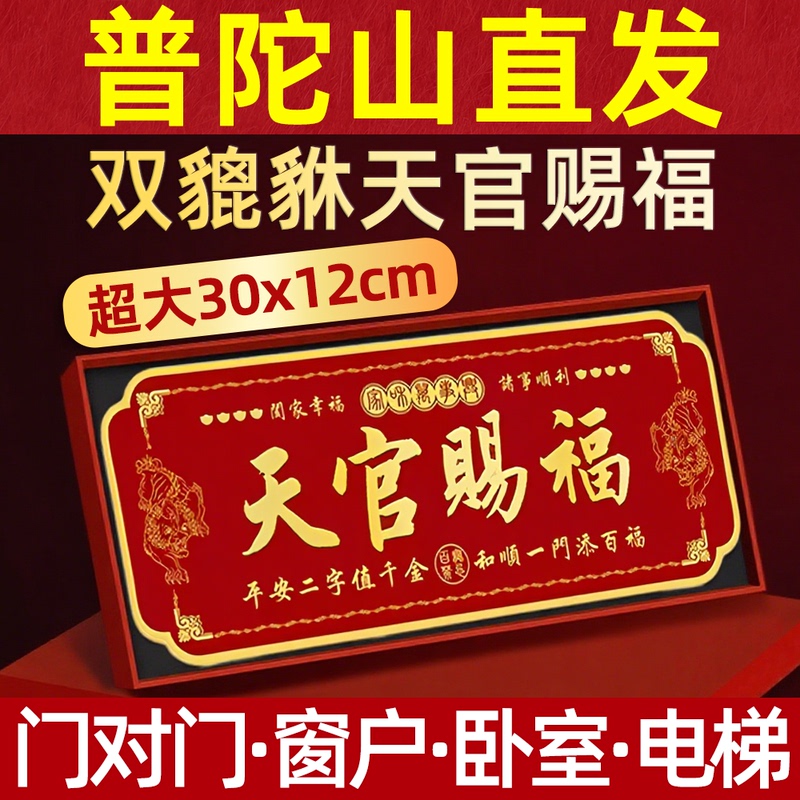 God Bless You Door Stickers for Front Door, Bedroom Entrance, Elevator, Stairs, Balcony, Housewarming, Wealth-Attracting, and Protection