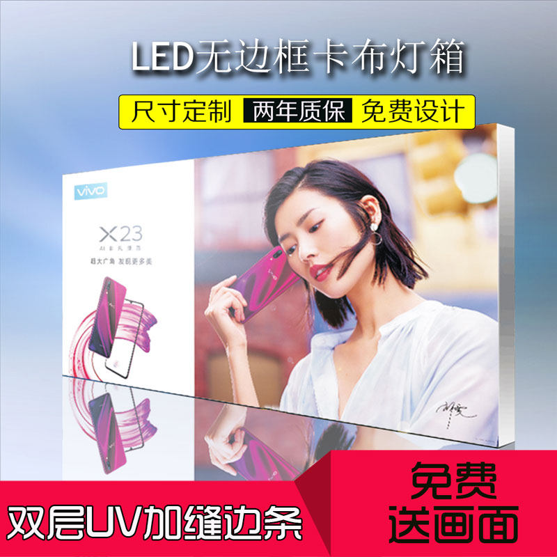 UV High-definition Spray Painted Soft Film Smallpox Flexible Bub Light Box LED Cabu Light Box Mobile Phone Shop Lightbox Cloth Light Transmission Film