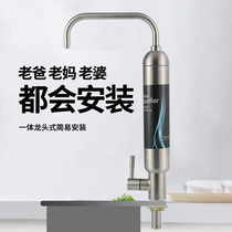 Water purifier tap Domestic water purifier Kitchen Tap Water Tap Filter Straight Drinking Water 304 stainless steel