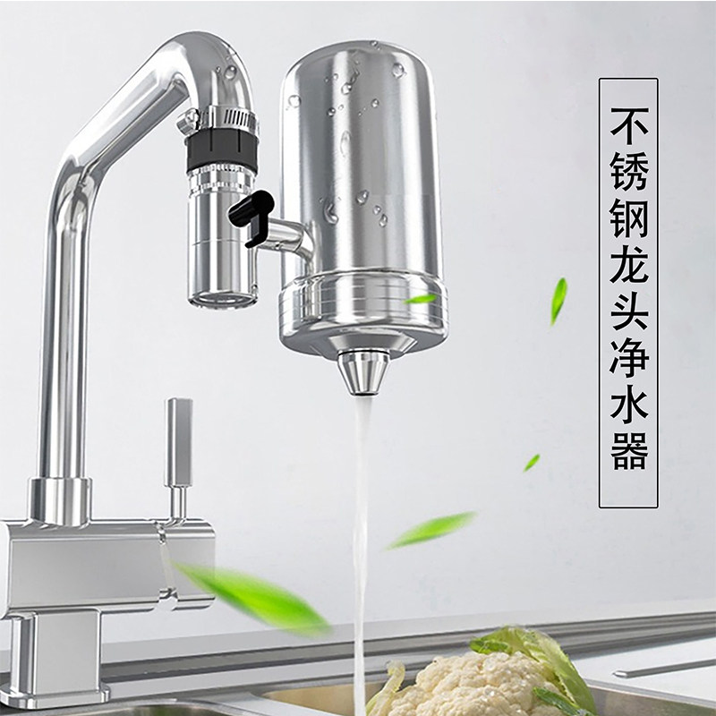 Water purifier faucet filter household tap water purifier kitchen water purifier activated carbon ultrafiltration membrane filter element