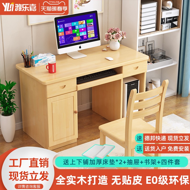 Computer Desktop Desk Home Economy Type Study Desk Simple Desk Student Book Table Solid Wood Children Desk