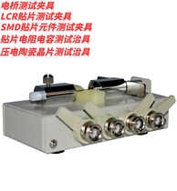 New SMD chip element thimble test fixture Piezoelectric ceramic chip fixture LCR bridge test fixture