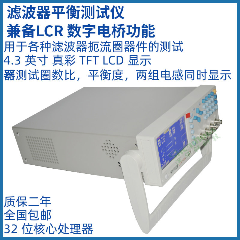 Filter balance tester 30KLCR digital bridge choke coil number ratio inductance test impedance measuring instrument