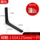 150x, 125mm