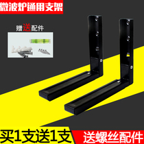 Microwave oven rack wall-mounted kitchen microwave oven shelf bracket pendant bracket wall thickening