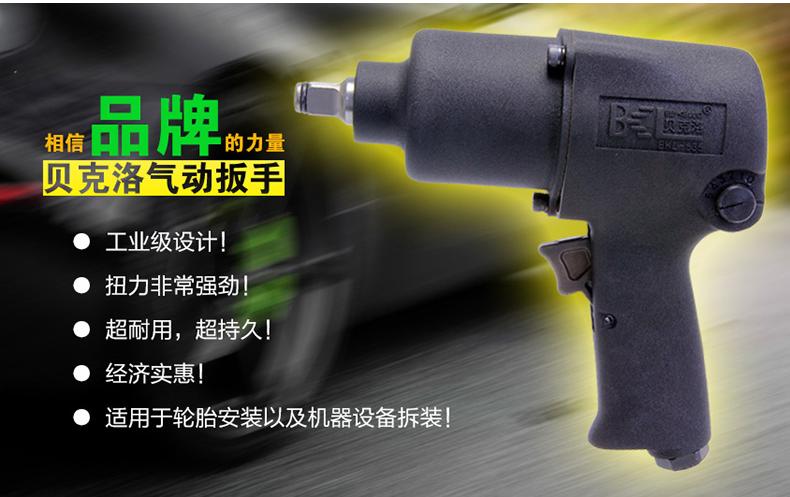 máy nén khí mini cầm tay Công nghiệp cấp cờ lê mô-men xoắn lớn 65 kg cờ lê khí nén vừa và súng gió nhỏ 1/2 kích hoạt công cụ khí nén 	máy nén khí xịt bụi