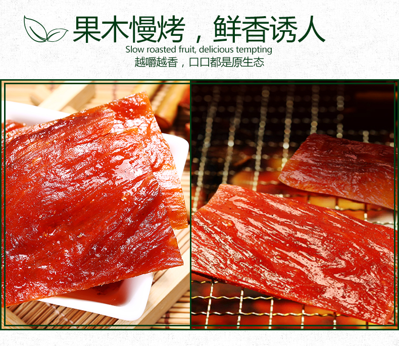 自然片猪肉脯_06.jpg
