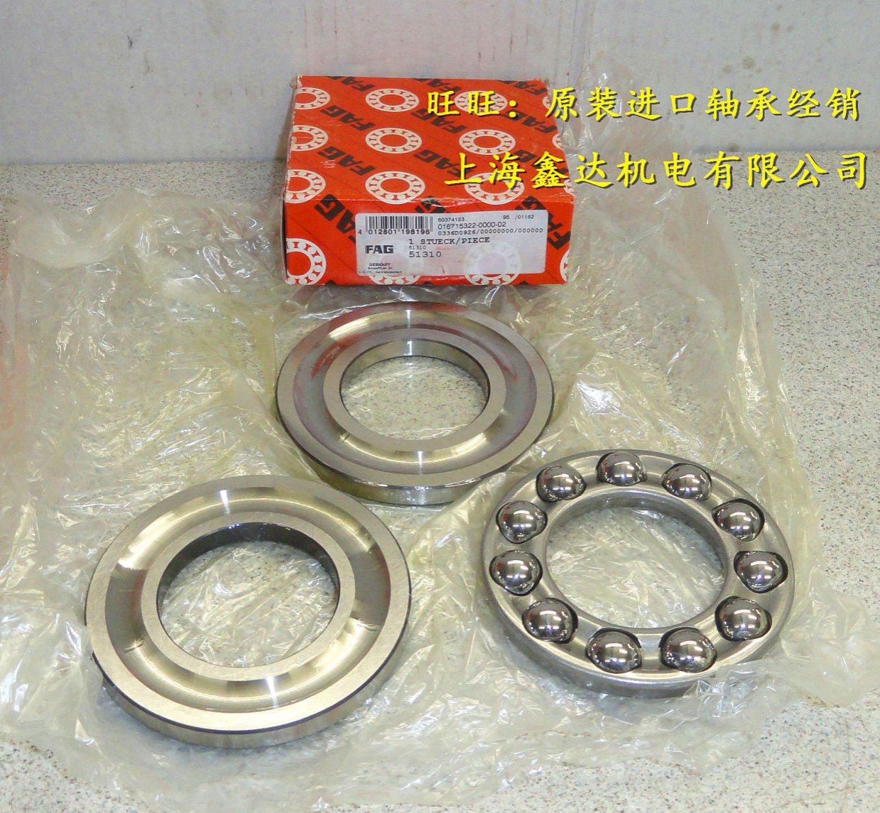 Vòng bi FAG gốc Đức 51213 Vòng bi nhập khẩu 8213 Vòng bi lực đẩy - Vòng bi bạc đạn gối đỡ
