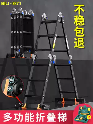 Bi Li multi-function folding ladder thickened aluminum alloy household lightweight herringbone ladder Indoor telescopic engineering straight ladder