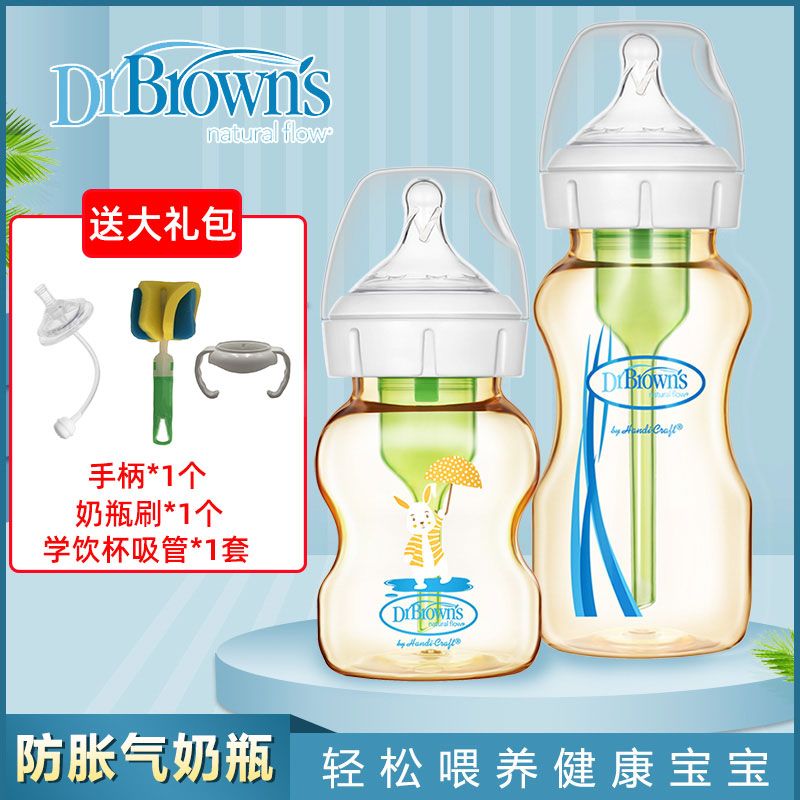 American Brown PhD ppsu wide bore baby newborn anti-flatuled air bottle baby anti-spitting milk anti-choking deity
