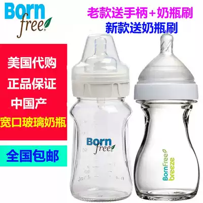 Spot American Born Free glass anti-flatulence bottle Wide mouth diameter bottle Baby anti-choking bottle