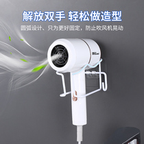 Hair Dryer Shelving free of punch Home toilet Toilet Discharge Blowers Rack Free of hand hold wall-mounted wind-dryer frame