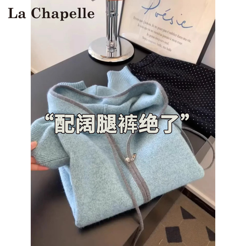 La Chapelle Unique and Stylish Gray-Blue Hooded Sweater for Women, Autumn 2026 New Double-Zipper Knit Cardigan Jacket