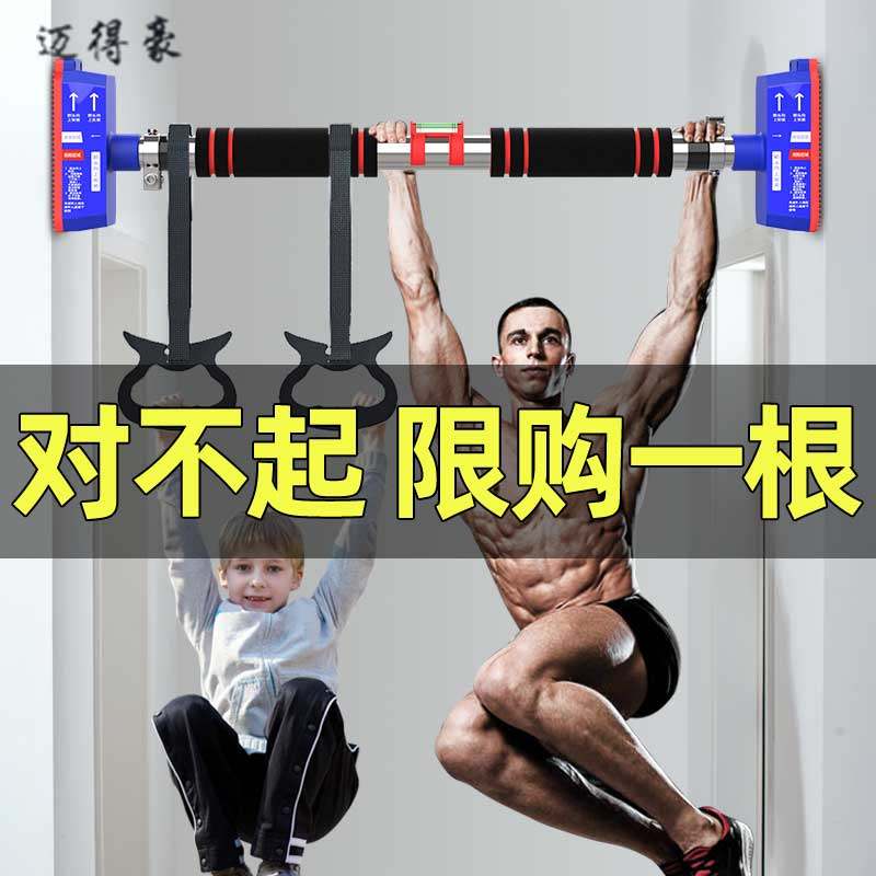 Pull-up fitness equipment Household door horizontal bar Indoor wall free hole door frame single and double rod telescopic ring