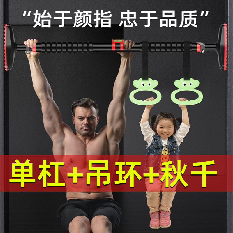 Rings Children Training Toddler Sports Equipment Single Bar Home Interior Leading Body Uppers Stretch Fuelling High Pull Rings