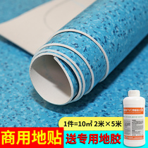 Floor leather pvc ground rubber commercial wear-resistant cement floor direct thickening wear-resistant waterproof plastic floor blank room