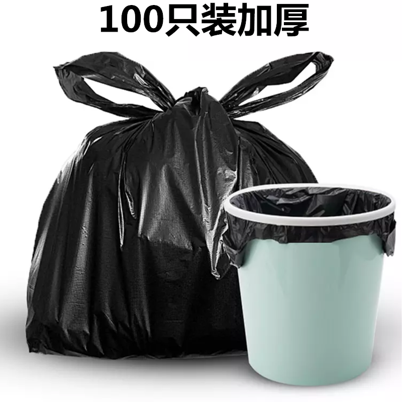 Special garbage bag Household portable thickened disposable black vest type office hotel universal garbage bag