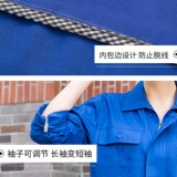 Летний тонкий износостойкий хлопковый лонгслив, комбинезон, защита от ожогов