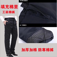 Синие стеганые штаны