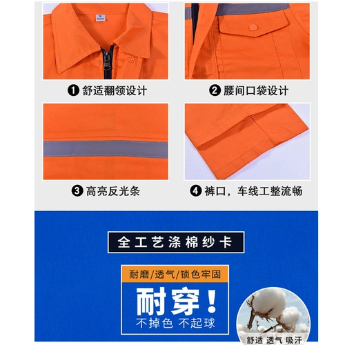 Мужской дорожный светоотражающий комбинезон