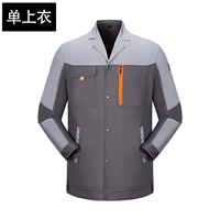 Глубокий серый со светло -серым (одиночный верх)