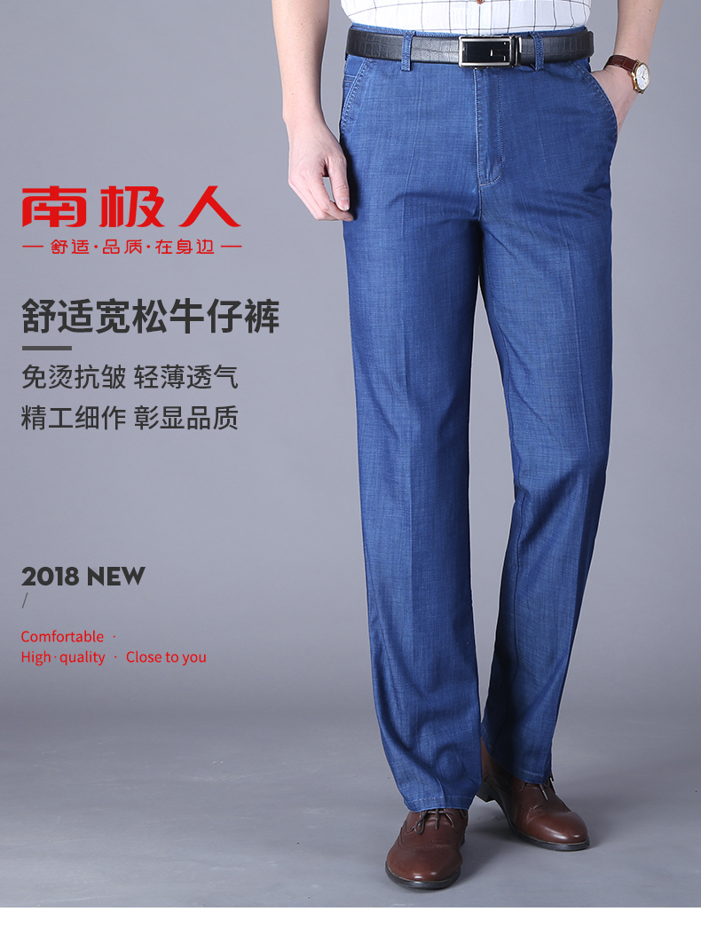 Nam cực của nam giới jeans nam lỏng mùa hè phần mỏng Tencel jeans của nam giới người đàn ông trung niên của quần daddy jeans