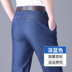 Nam cực của nam giới jeans nam lỏng mùa hè phần mỏng Tencel jeans của nam giới người đàn ông trung niên của quần daddy jeans Cao bồi