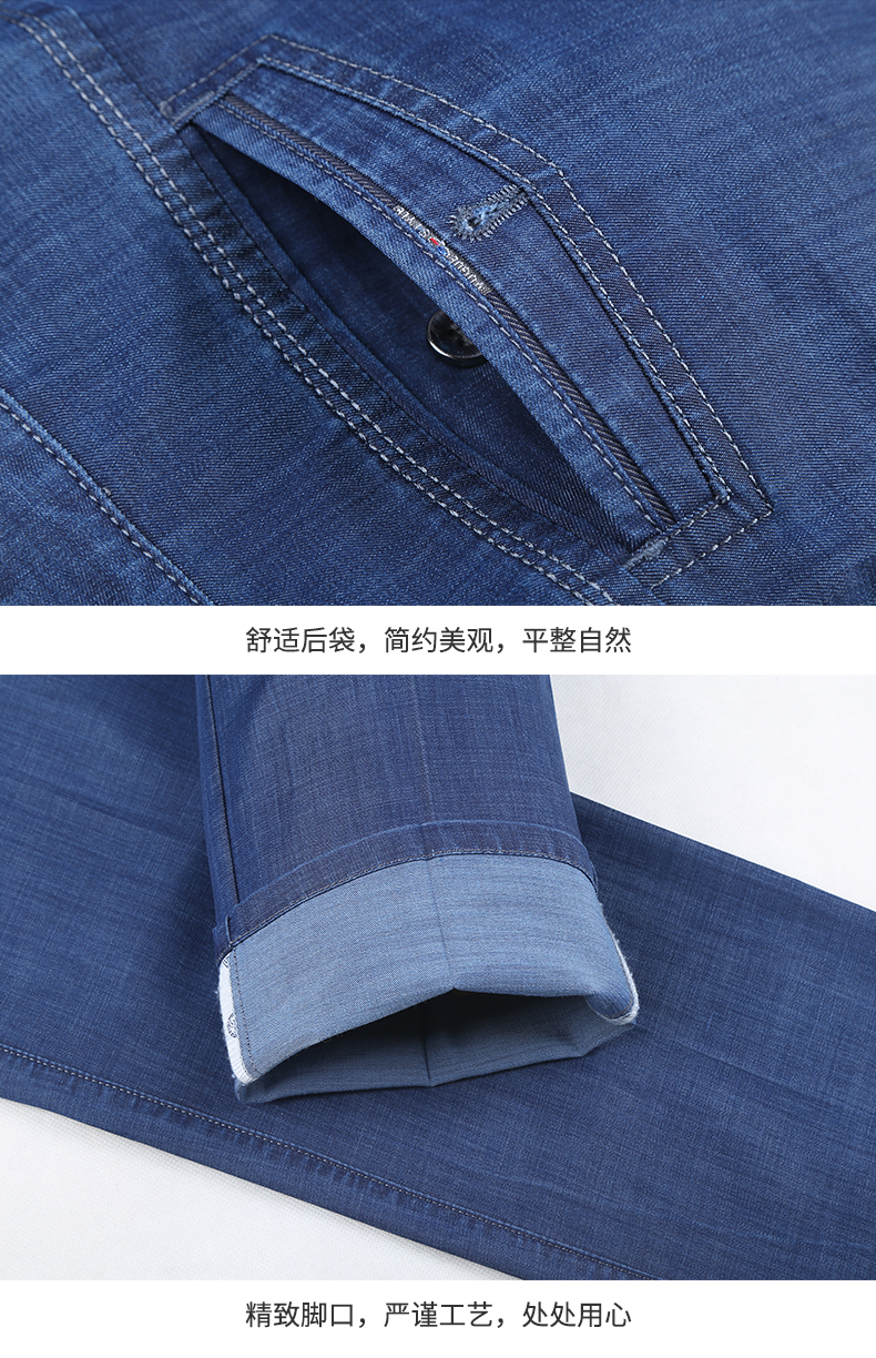 Nam cực của nam giới jeans nam lỏng mùa hè phần mỏng Tencel jeans của nam giới người đàn ông trung niên của quần daddy jeans