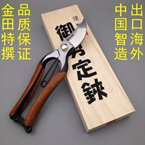 (Jintian pruning shears) wooden boxed Sino-Japanese joint venture production integrated forging scissors horticultural scissors