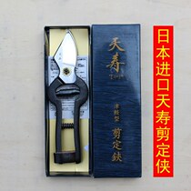 Japan Tianshou Forged Shears 200mm Tianjin Light Anlai Steel Pruning Shears Branch Shear Horticultural Shears