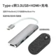 Huawei Mate10 / P20 máy tính xách tay của Apple MacBookPro chuyển đổi kê usb bộ chuyển đổi cáp loại-c phụ kiện bến tàu chuyển đổi video VGA HDMI HUB sét 3 - USB Aaccessories