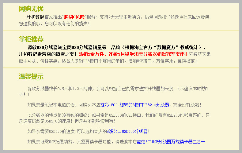 Hub USB - Ref 366972 Image 38