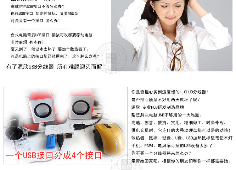 Hub USB - Ref 366972 Image 42