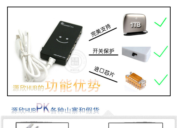 Hub USB - Ref 366972 Image 52