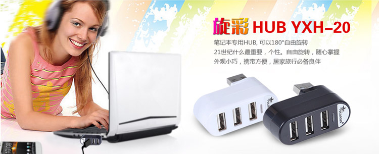 Concentrateur USB - Ref 372050 Image 19