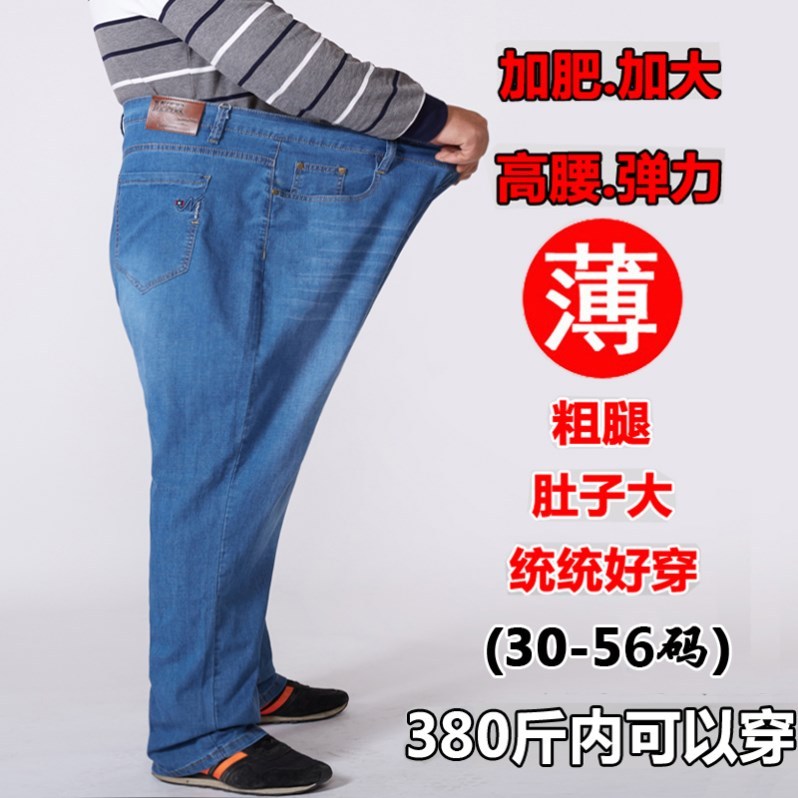 mỡ dư thừa lớn cộng với chất béo chất béo quần jean lỏng nam chân thô con trai siêu béo phì 200 pound 300 chất béo người đàn ông mỏng