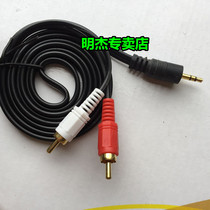  SAST Xianke sound box power amplifier loudspeaker dedicated connection to mobile phone camera AV cable 3 color cable 3 5 10 meters