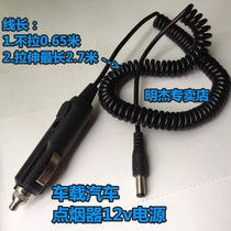  Suitable for Philips Philips AC4030 purifier 12v power adapter charging car transformer cigarette lighting