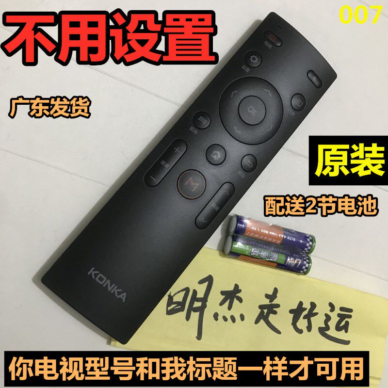 Konka LED43 LED49 LED55G9200U TV LED50 LED42X9800U original remote control inch