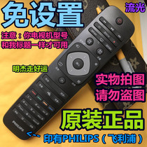 For Philips TV 65pFF5652 T3 55pFF5652 T3 original remote control 55 65 inch
