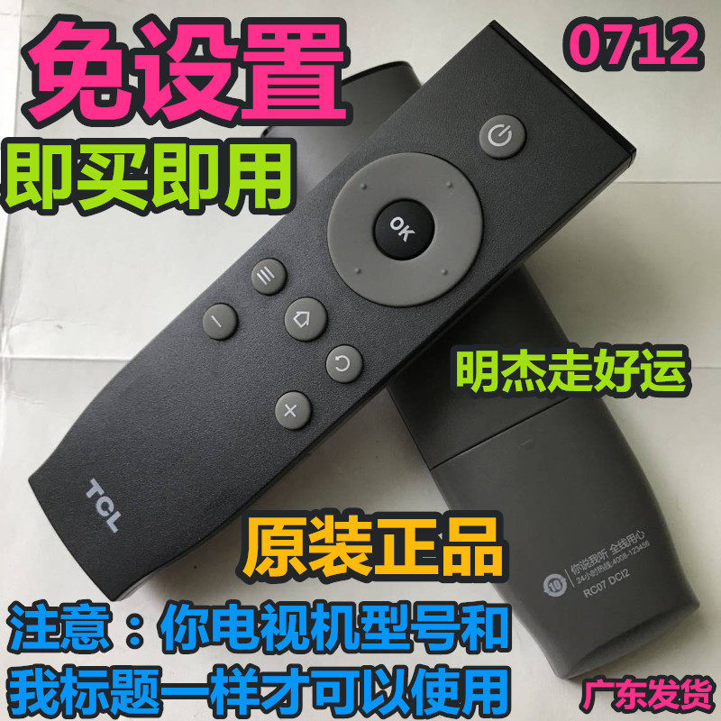Suitable for TCL D32 D32 D40 D43 D50 D50 D55A810 D55A810 D55A810 original remote control inch