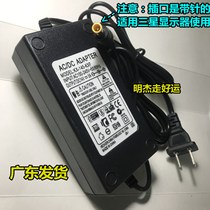  Suitable for Samsung S27A550H LS27A550HS X display 14v 4 5a Power adapter pin port 5a