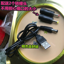 Xia Xin V22 old man singing machine speaker data cable card speaker charging cable charger cable charger cable usb 5 5 socket