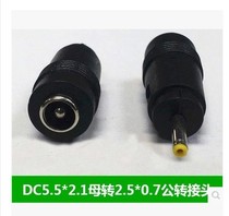 Large mouth turn small hole ASUS A8 F8 X81 laptop power adapter 19v switch interface conversion port