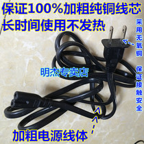  PPTV smart TV LCD TV PPTV-43P 50p 55p original pure copper 2-hole power cord 8-hole