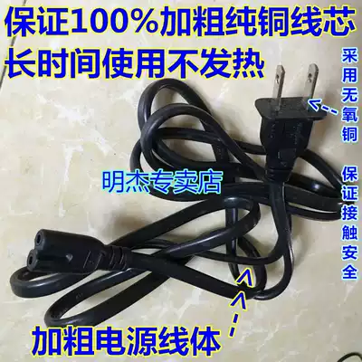 PPTV smart TV LCD TV PPTV-43P 50p 55p original pure copper 2-hole power cord 8-hole