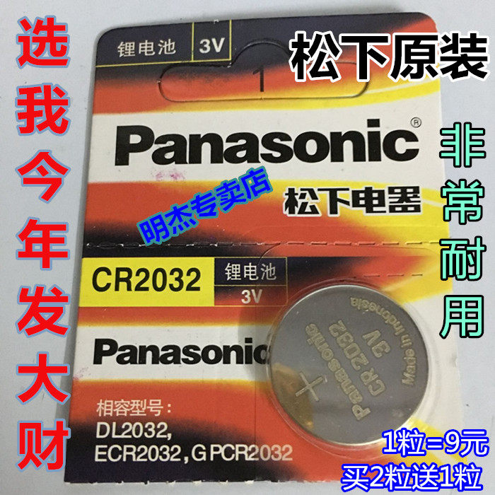 Suitable for Kefu Yiyue blood glucose measuring instrument Automatic blood glucose testing machine 3V button battery CR2032 electronic