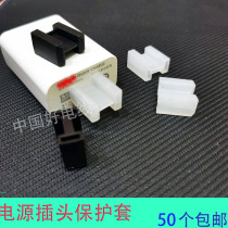 Power plug protective cover Plastic two plug dust cover Power foot cover 50 unit price