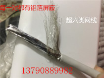 10 Gigabit double shielded super six network cable oxygen-free pure copper 8-core ultra-high-speed product line